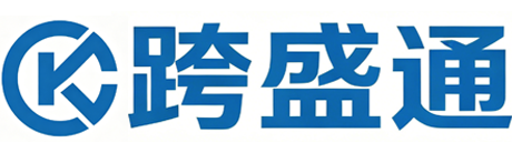 跨盛通